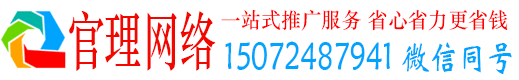 青河官理信息流营销